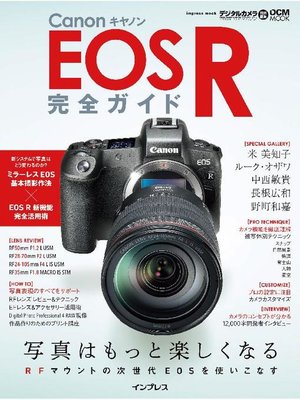 cover image of キヤノン EOS R 完全ガイド: 本編